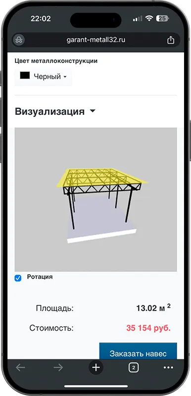 Калькулятор стоимости навеса с 3D визуализацией в Зеленограде